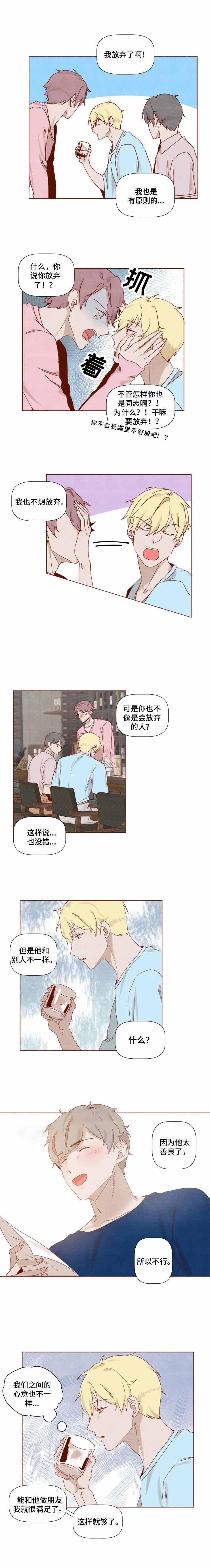 《老师，请给我奖励》漫画最新章节第19话免费下拉式在线观看章节第【6】张图片