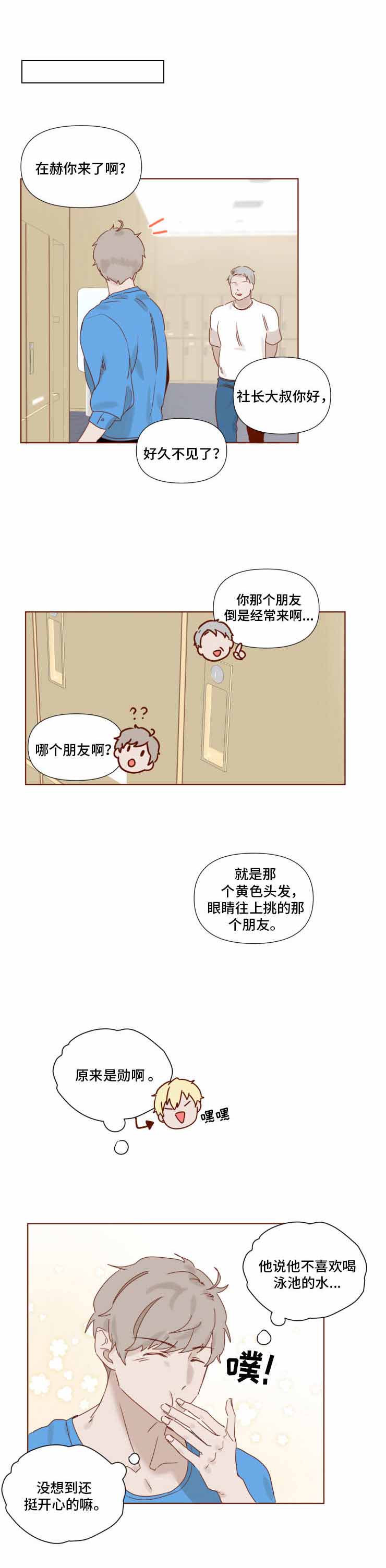 《老师，请给我奖励》漫画最新章节第18话免费下拉式在线观看章节第【4】张图片