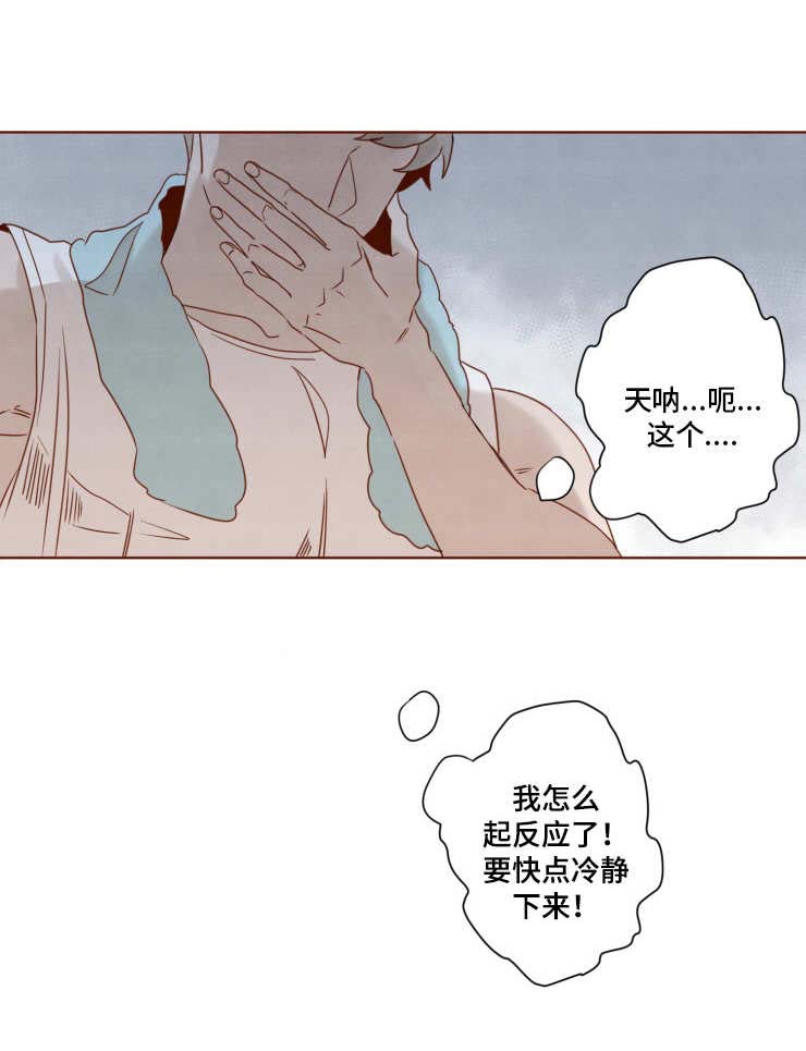 《老师，请给我奖励》漫画最新章节第22话免费下拉式在线观看章节第【7】张图片