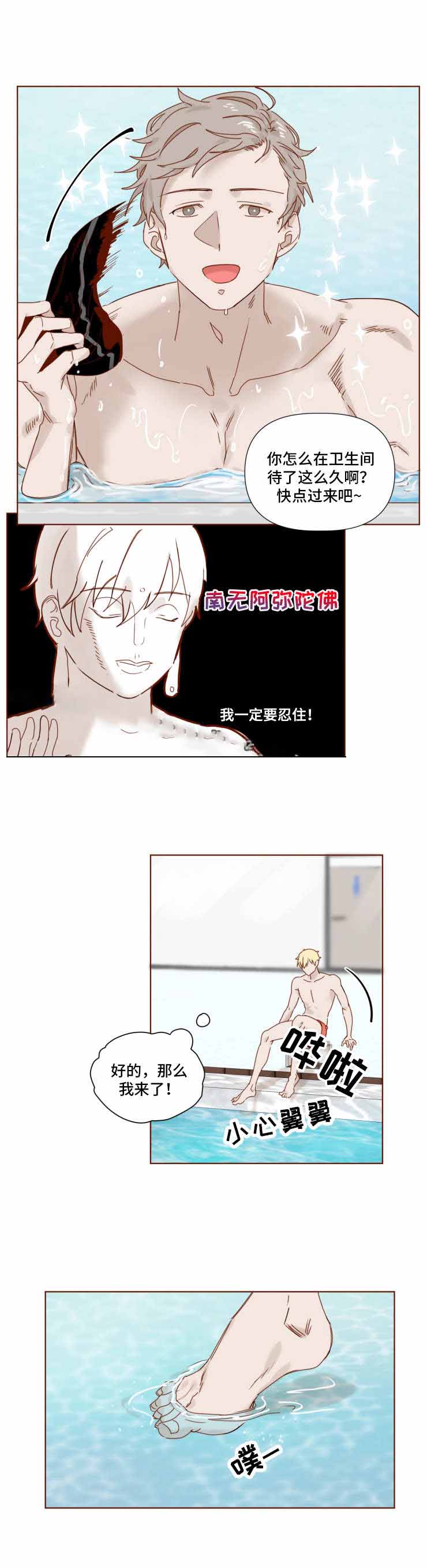 《老师，请给我奖励》漫画最新章节第18话免费下拉式在线观看章节第【3】张图片