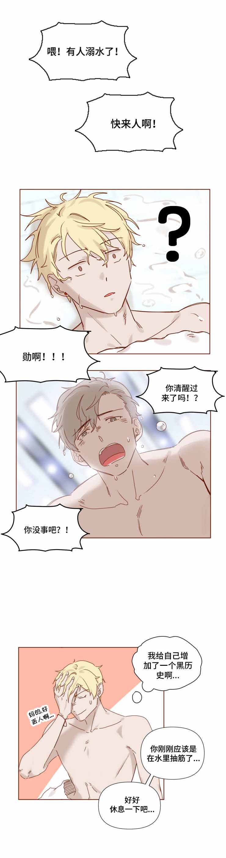 《老师，请给我奖励》漫画最新章节第19话免费下拉式在线观看章节第【1】张图片