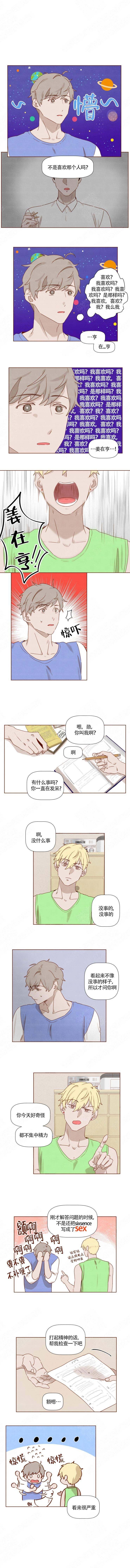 《老师，请给我奖励》漫画最新章节第27话免费下拉式在线观看章节第【1】张图片