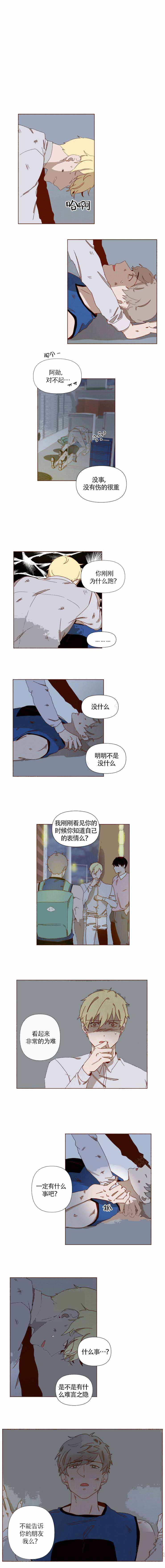 《老师，请给我奖励》漫画最新章节第15话免费下拉式在线观看章节第【1】张图片