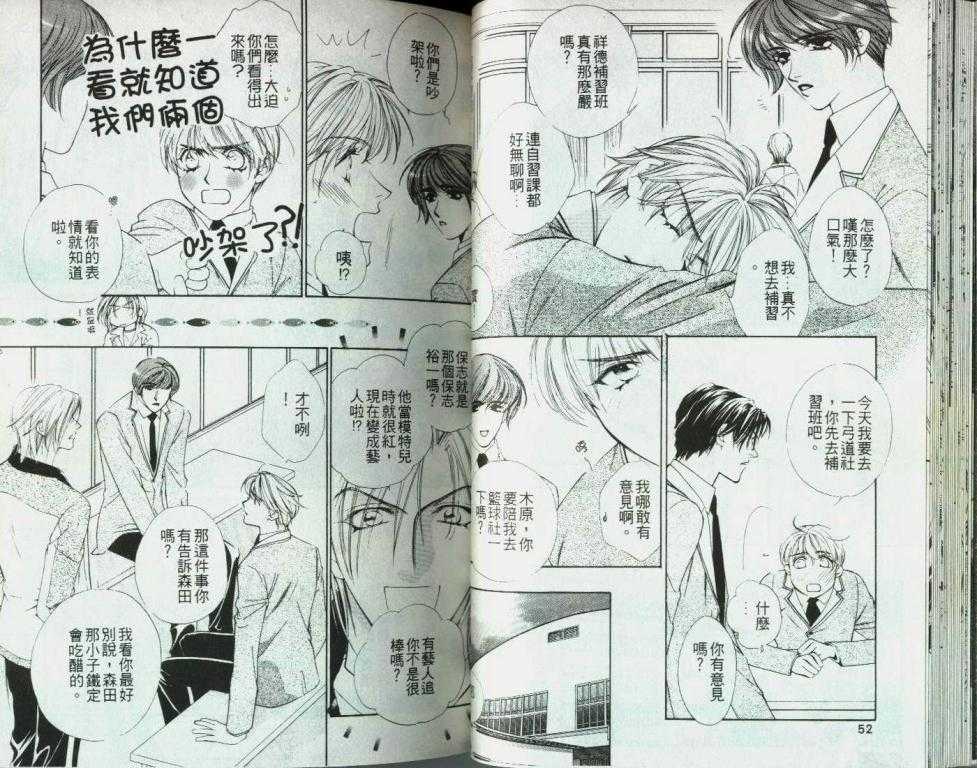 《你我的约定》漫画最新章节第1卷免费下拉式在线观看章节第【27】张图片