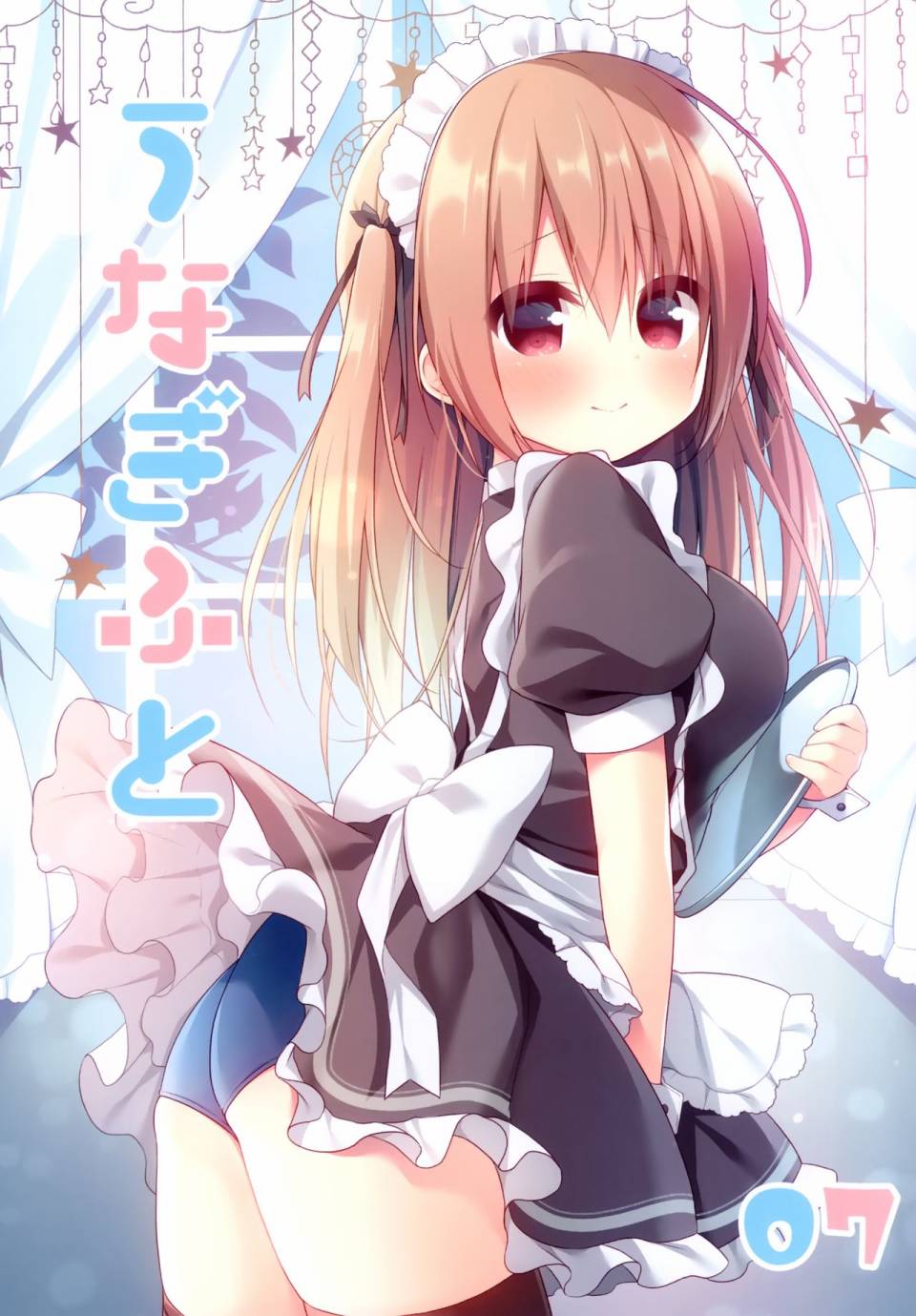 《(C98)Unagifuto 07》漫画最新章节第1话免费下拉式在线观看章节第【1】张图片