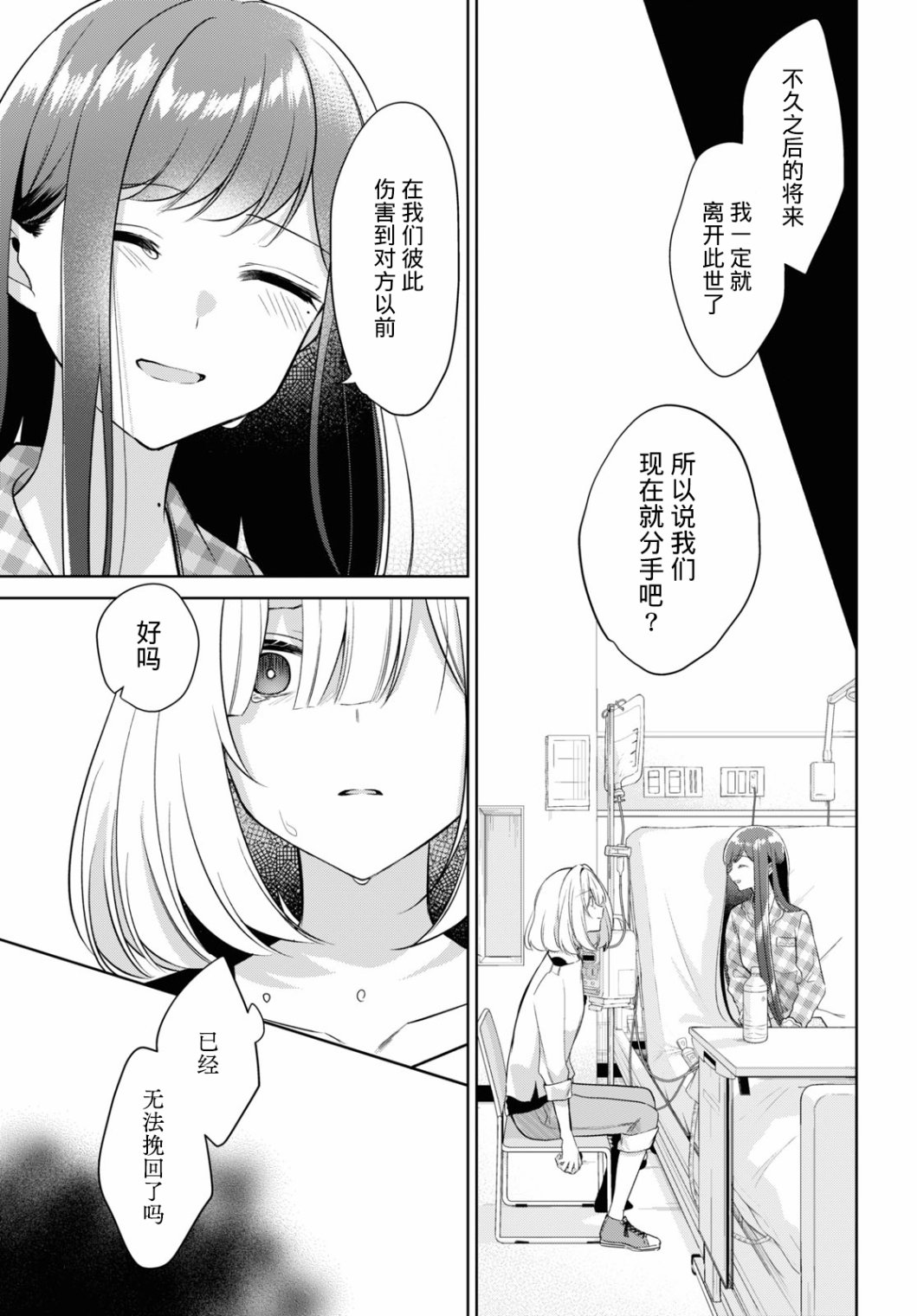 《与你编缀的泡沫》漫画最新章节第16话免费下拉式在线观看章节第【24】张图片