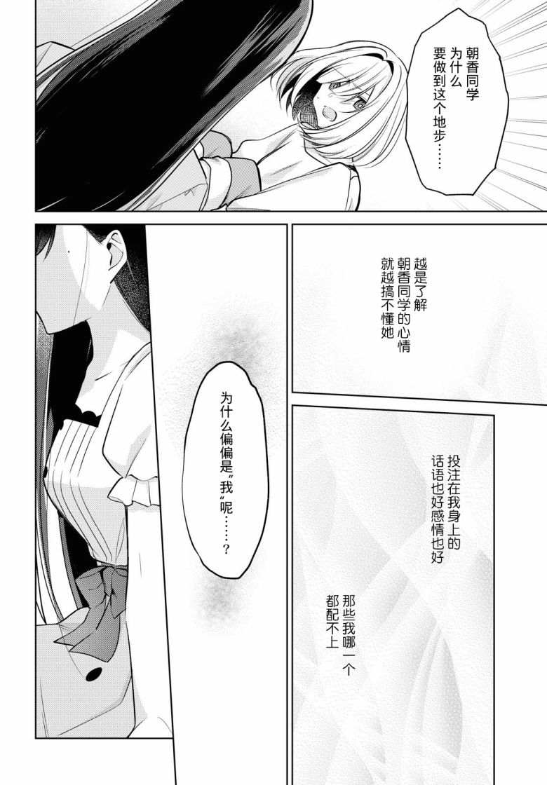 《与你编缀的泡沫》漫画最新章节第9话免费下拉式在线观看章节第【20】张图片