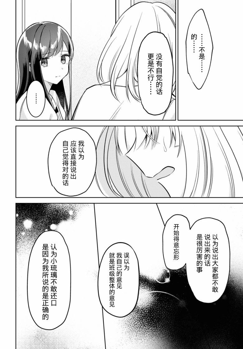 《与你编缀的泡沫》漫画最新章节第9话免费下拉式在线观看章节第【30】张图片