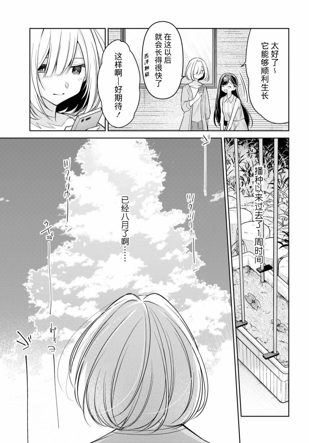 《与你编缀的泡沫》漫画最新章节第11话免费下拉式在线观看章节第【3】张图片