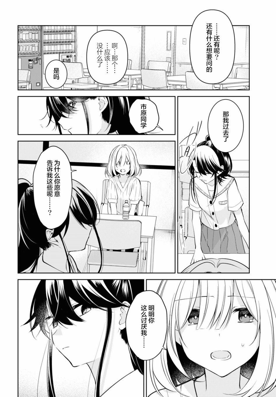 《与你编缀的泡沫》漫画最新章节第18话免费下拉式在线观看章节第【18】张图片