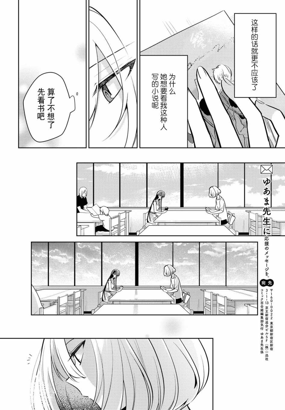 《与你编缀的泡沫》漫画最新章节第3话免费下拉式在线观看章节第【19】张图片