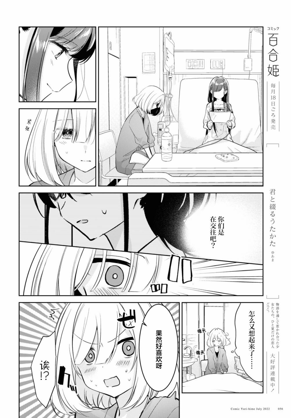 《与你编缀的泡沫》漫画最新章节第19话免费下拉式在线观看章节第【4】张图片