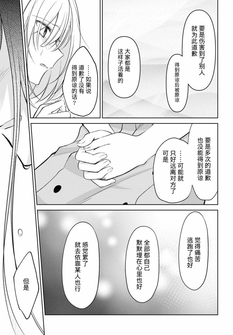 《与你编缀的泡沫》漫画最新章节第9话免费下拉式在线观看章节第【35】张图片