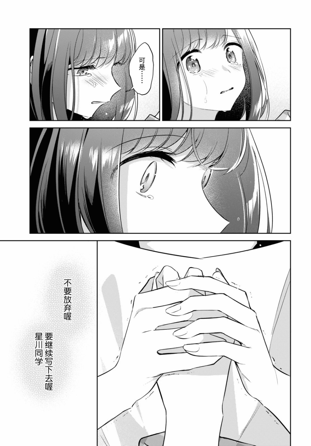 《与你编缀的泡沫》漫画最新章节第16话免费下拉式在线观看章节第【41】张图片