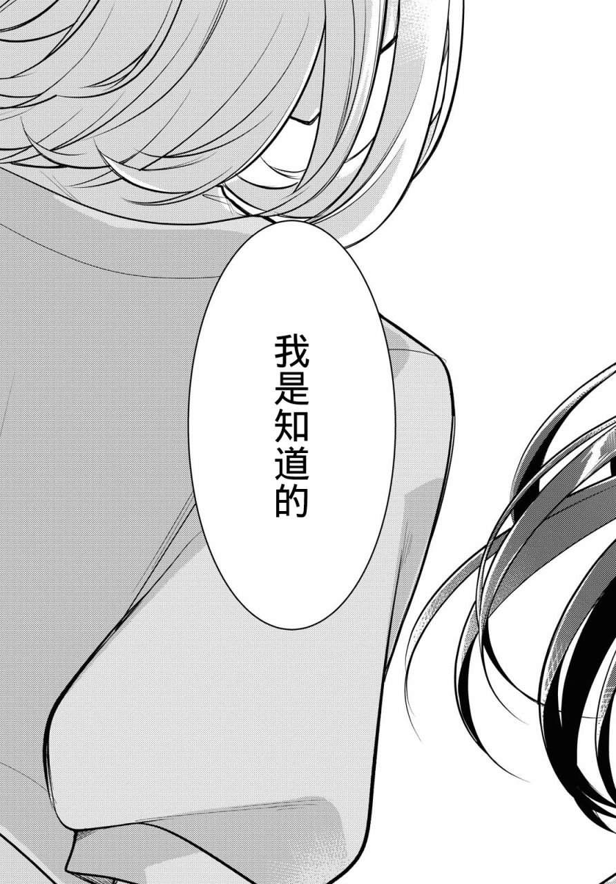 《与你编缀的泡沫》漫画最新章节第5话免费下拉式在线观看章节第【36】张图片