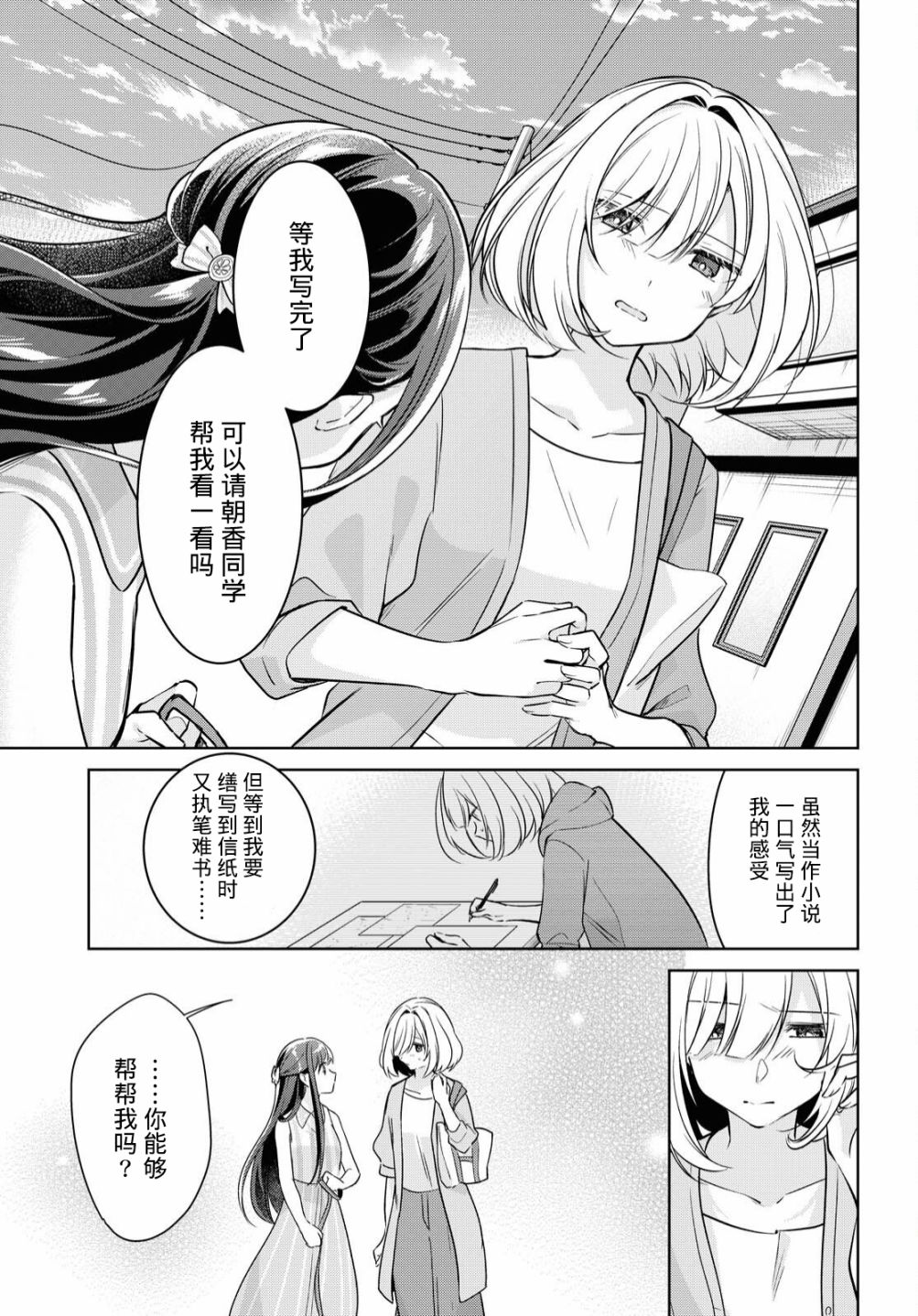 《与你编缀的泡沫》漫画最新章节第11话免费下拉式在线观看章节第【11】张图片