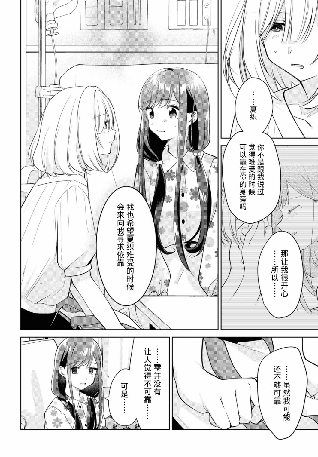 《与你编缀的泡沫》漫画最新章节第17话免费下拉式在线观看章节第【14】张图片