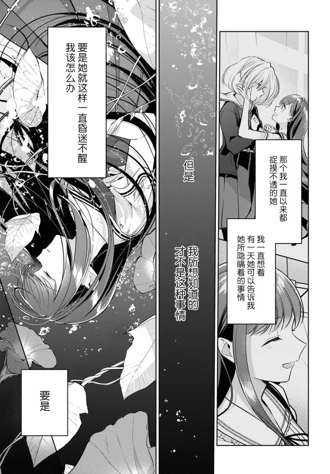 《与你编缀的泡沫》漫画最新章节第15话免费下拉式在线观看章节第【17】张图片