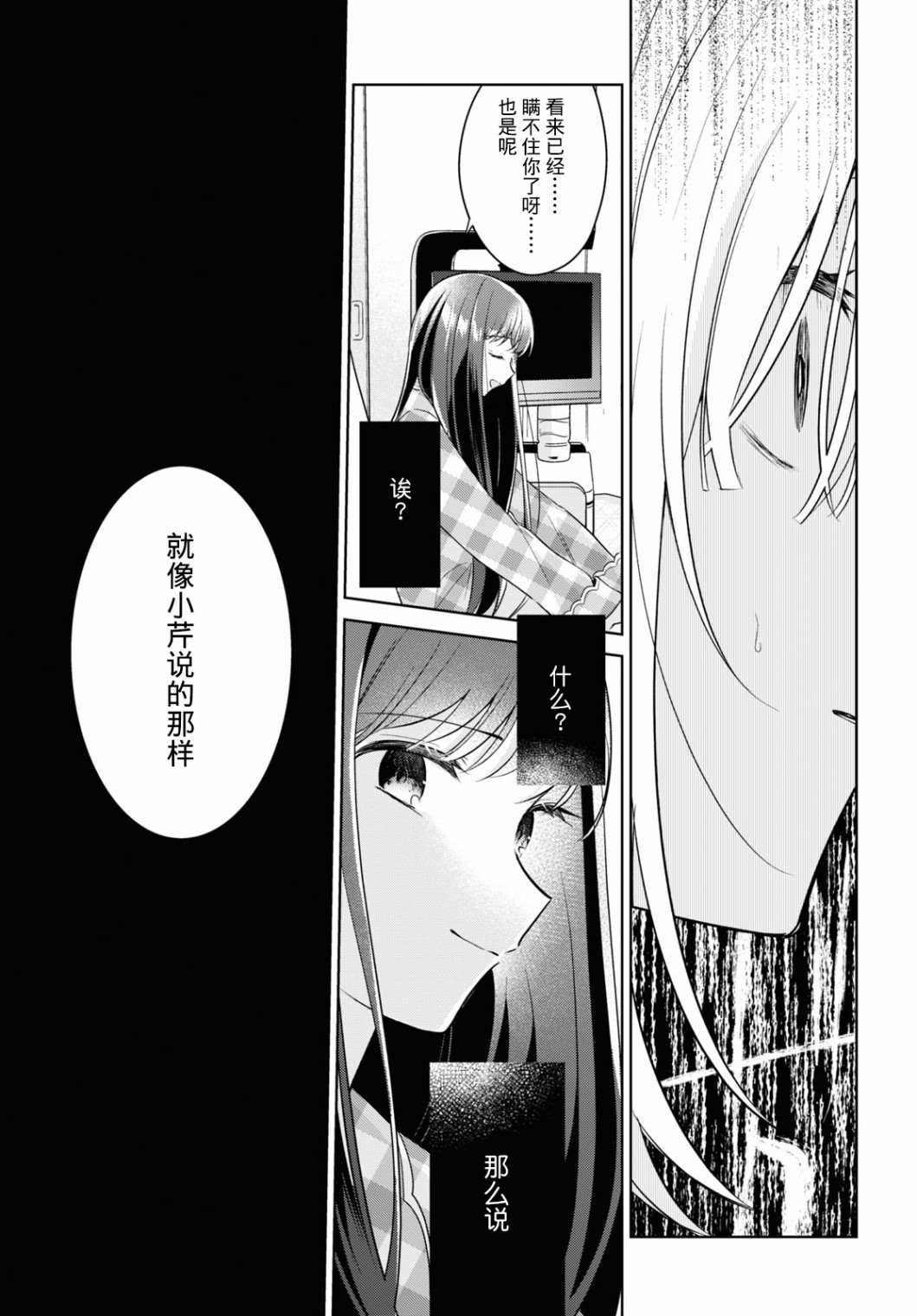 《与你编缀的泡沫》漫画最新章节第15话免费下拉式在线观看章节第【29】张图片