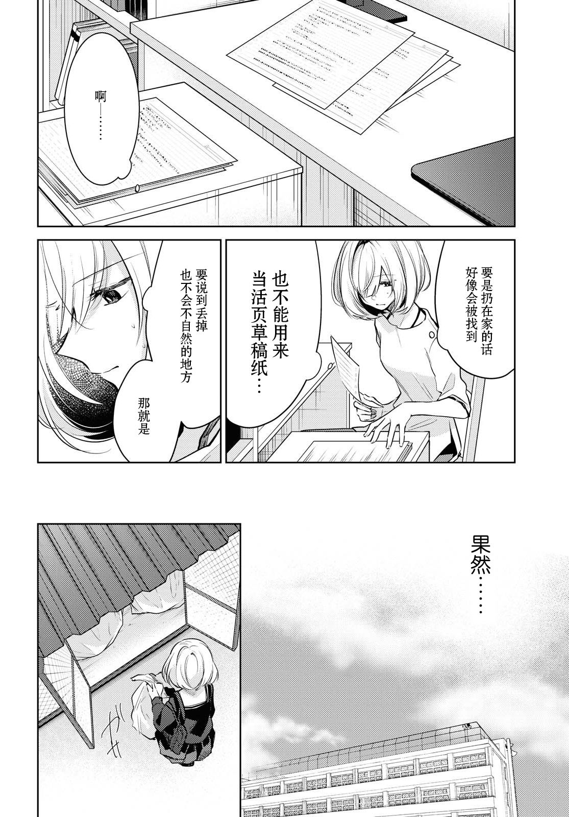 《与你编缀的泡沫》漫画最新章节第1话 快要消失的我免费下拉式在线观看章节第【16】张图片