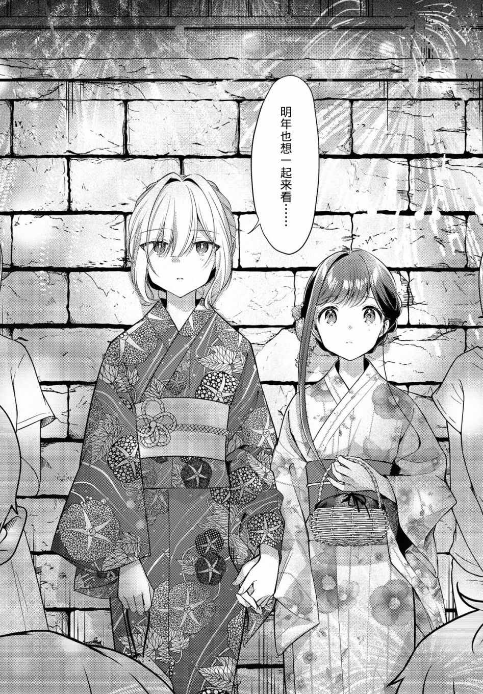 《与你编缀的泡沫》漫画最新章节第10话 闪耀免费下拉式在线观看章节第【26】张图片