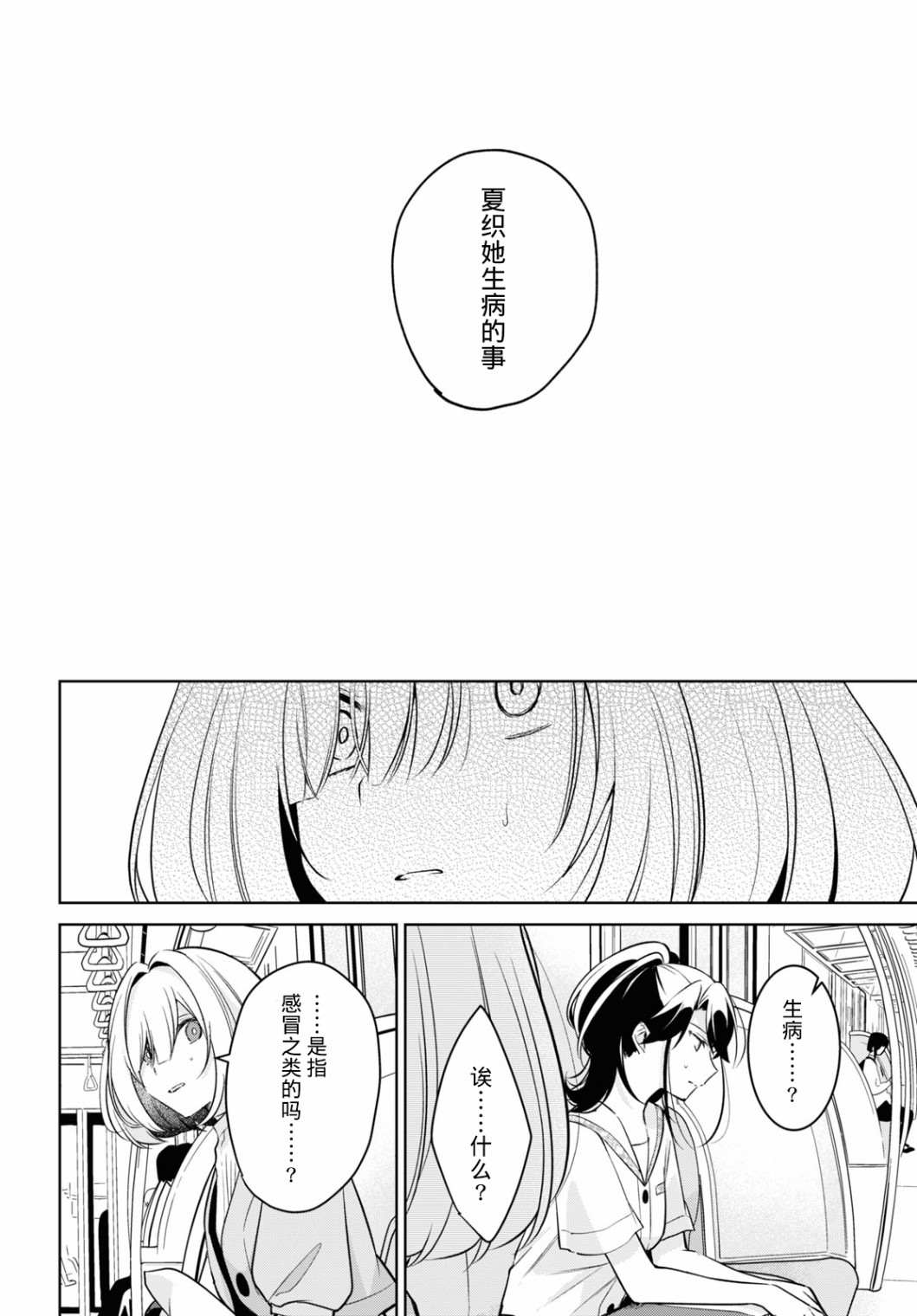 《与你编缀的泡沫》漫画最新章节第15话免费下拉式在线观看章节第【10】张图片