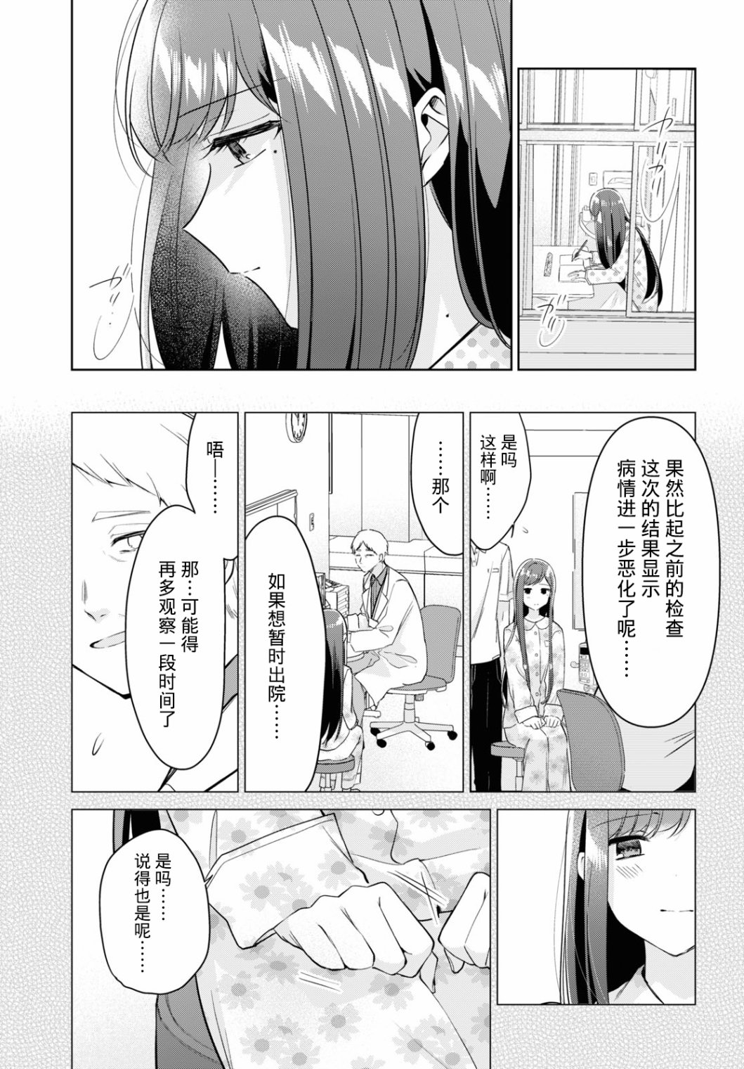 《与你编缀的泡沫》漫画最新章节第17话免费下拉式在线观看章节第【1】张图片