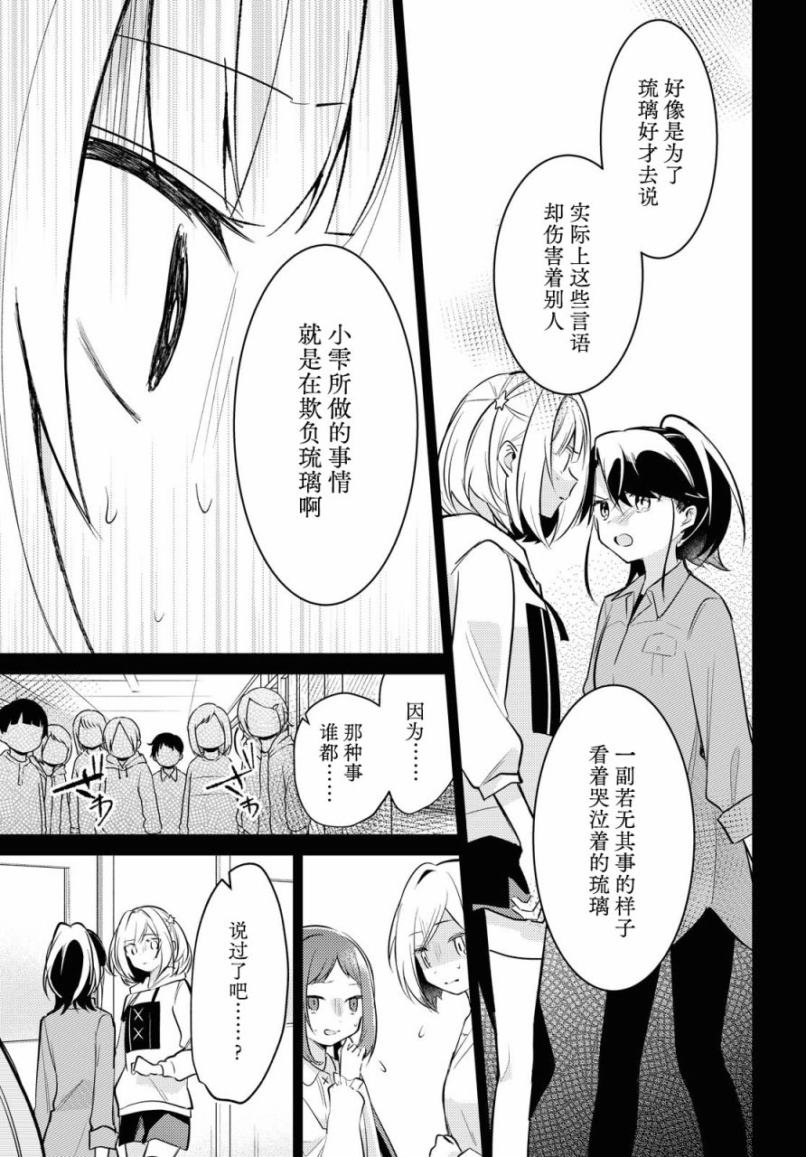 《与你编缀的泡沫》漫画最新章节第7话 追忆免费下拉式在线观看章节第【23】张图片