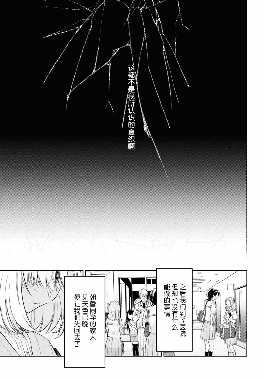 《与你编缀的泡沫》漫画最新章节第15话免费下拉式在线观看章节第【13】张图片