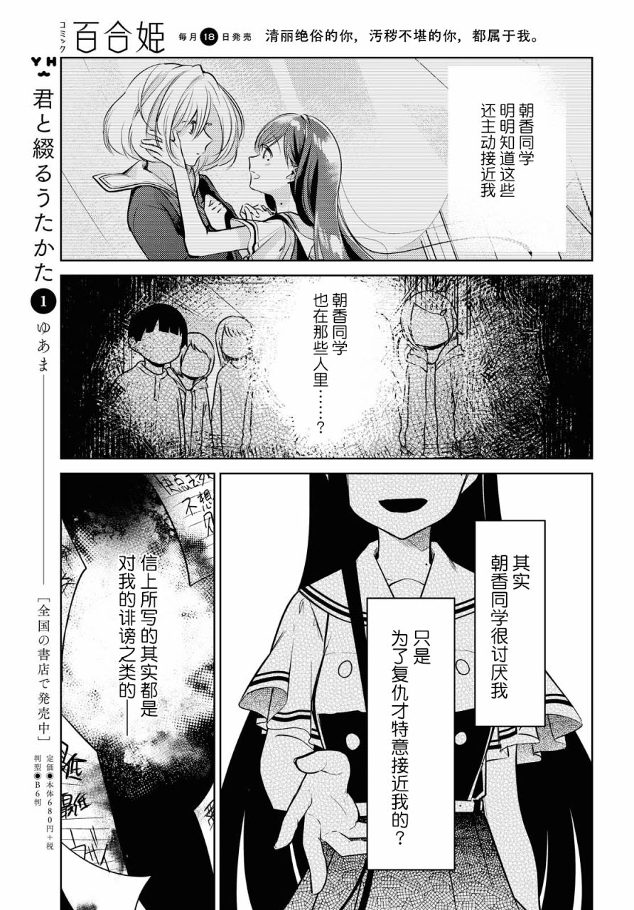 《与你编缀的泡沫》漫画最新章节第8话 拆开信封免费下拉式在线观看章节第【7】张图片