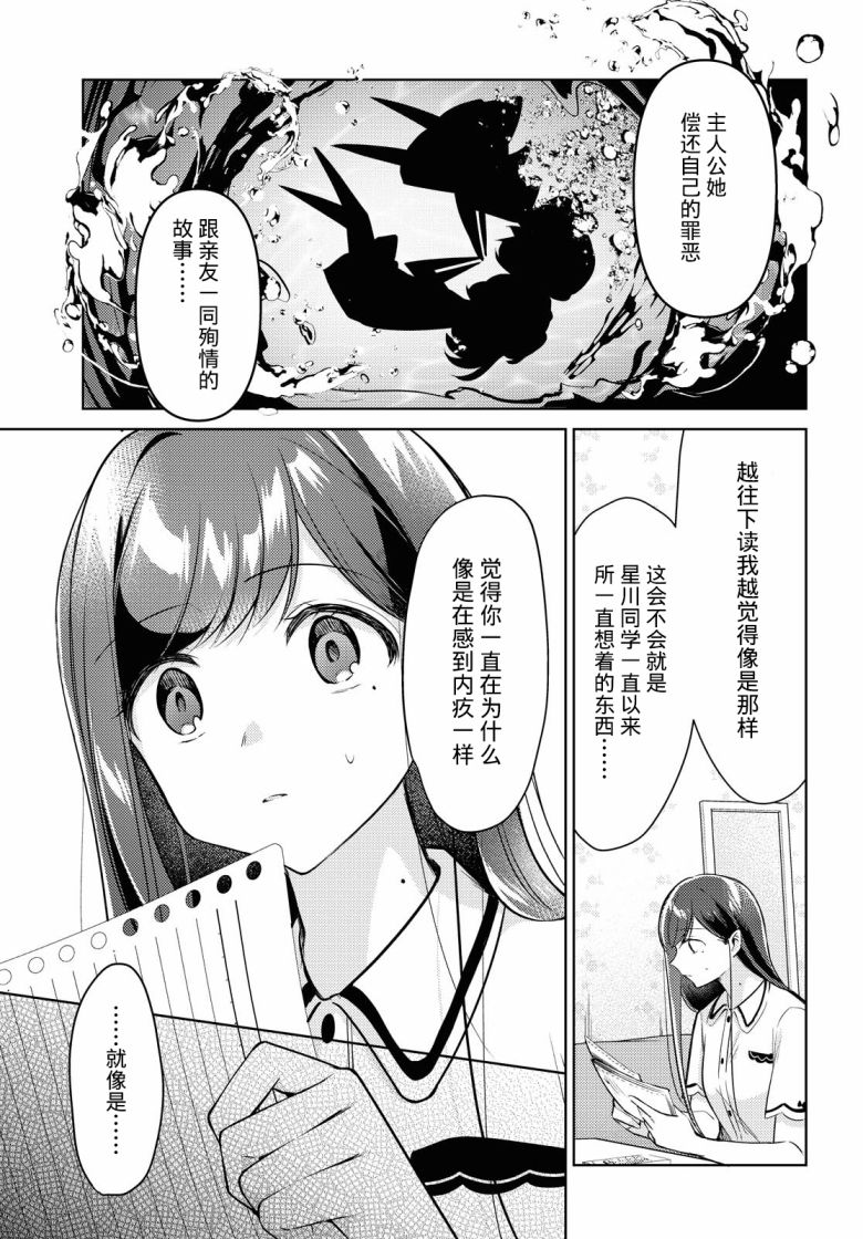 《与你编缀的泡沫》漫画最新章节第9话免费下拉式在线观看章节第【15】张图片