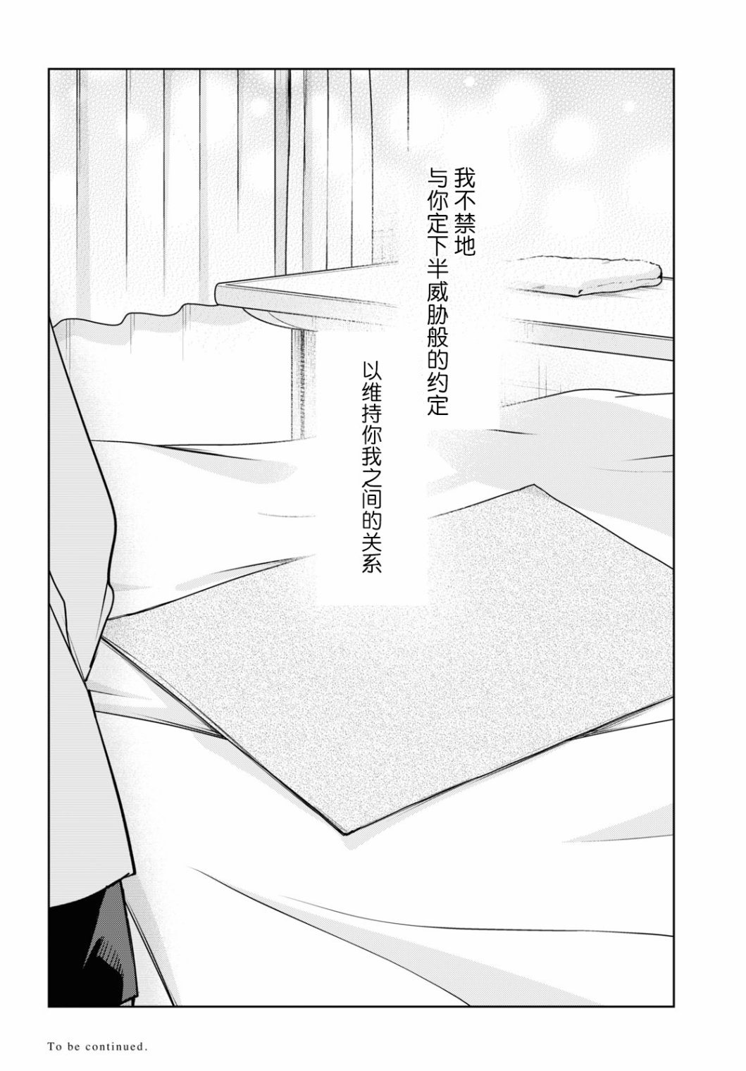 《与你编缀的泡沫》漫画最新章节第16话免费下拉式在线观看章节第【46】张图片