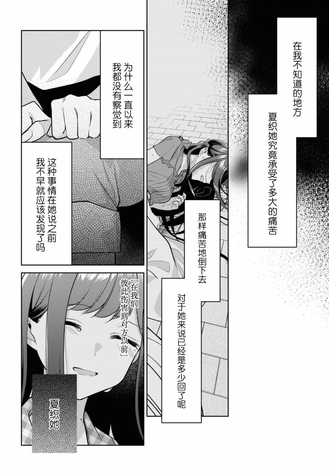 《与你编缀的泡沫》漫画最新章节第16话免费下拉式在线观看章节第【25】张图片