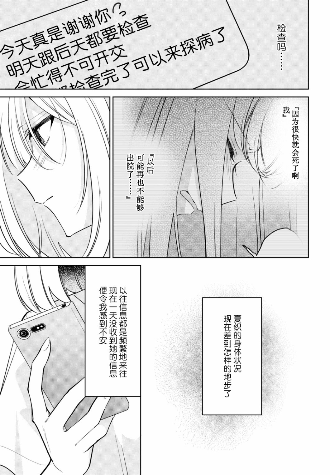 《与你编缀的泡沫》漫画最新章节第17话免费下拉式在线观看章节第【5】张图片