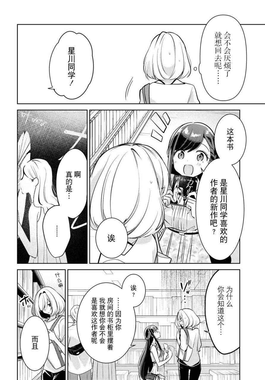 《与你编缀的泡沫》漫画最新章节第4话免费下拉式在线观看章节第【11】张图片