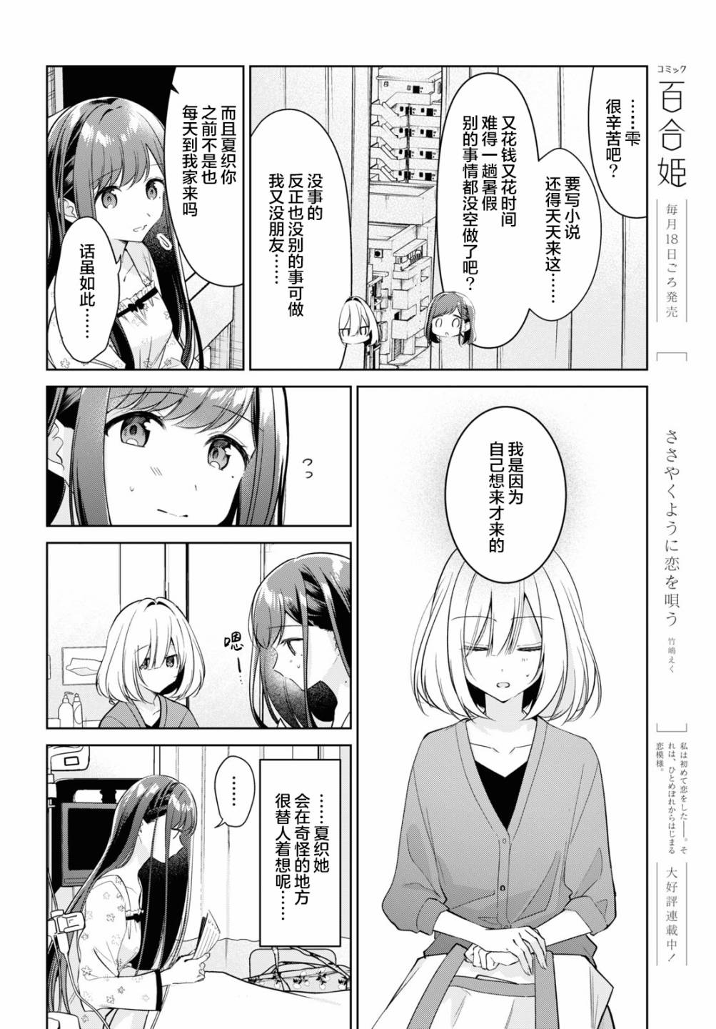 《与你编缀的泡沫》漫画最新章节第19话免费下拉式在线观看章节第【10】张图片