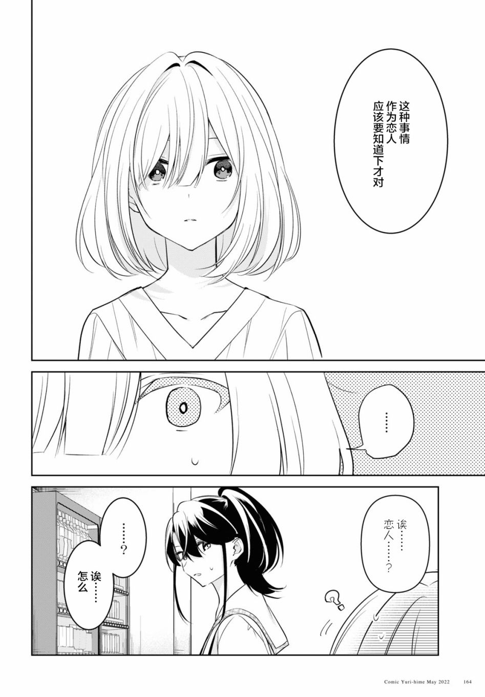 《与你编缀的泡沫》漫画最新章节第18话免费下拉式在线观看章节第【20】张图片