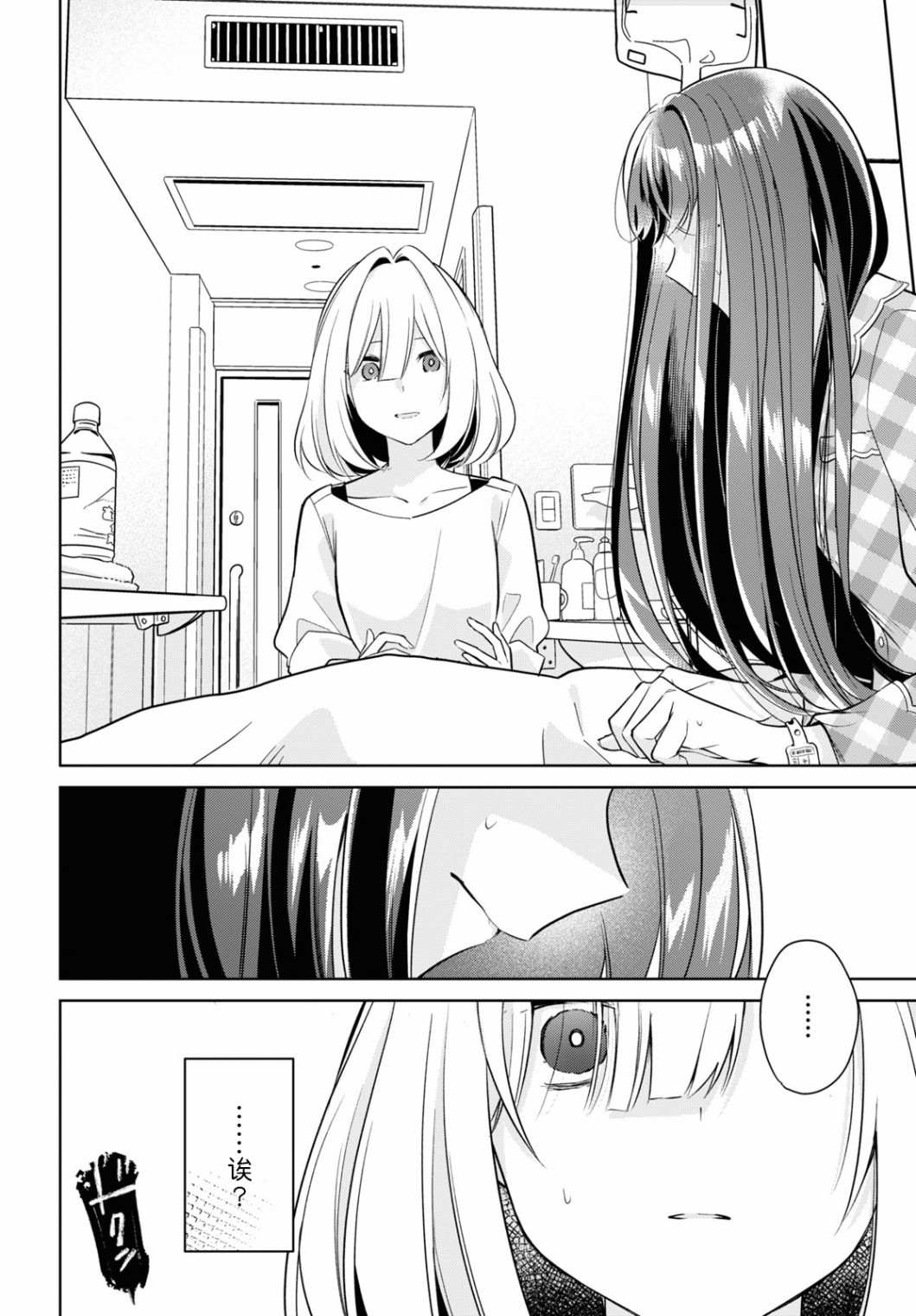 《与你编缀的泡沫》漫画最新章节第15话免费下拉式在线观看章节第【26】张图片