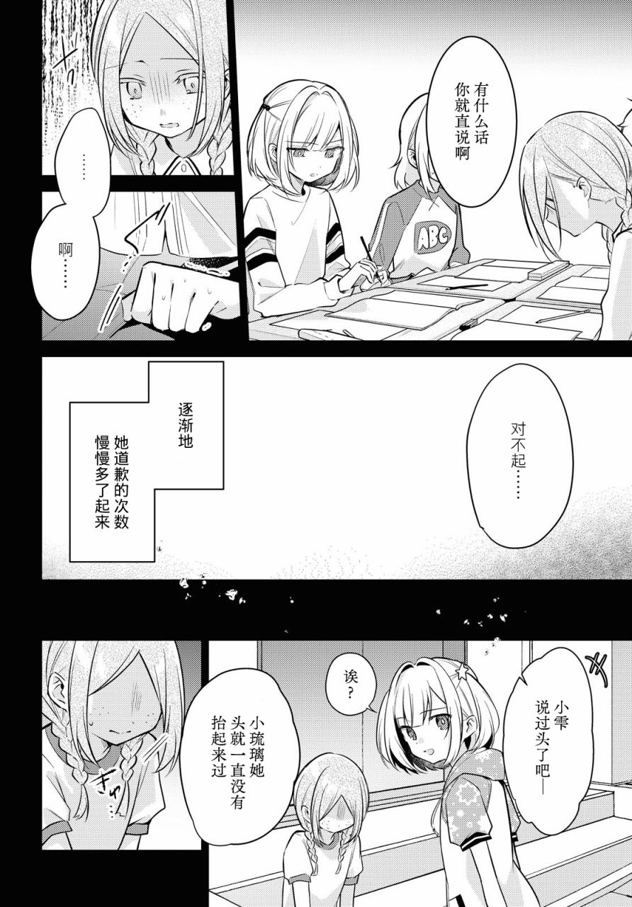 《与你编缀的泡沫》漫画最新章节第7话 追忆免费下拉式在线观看章节第【12】张图片