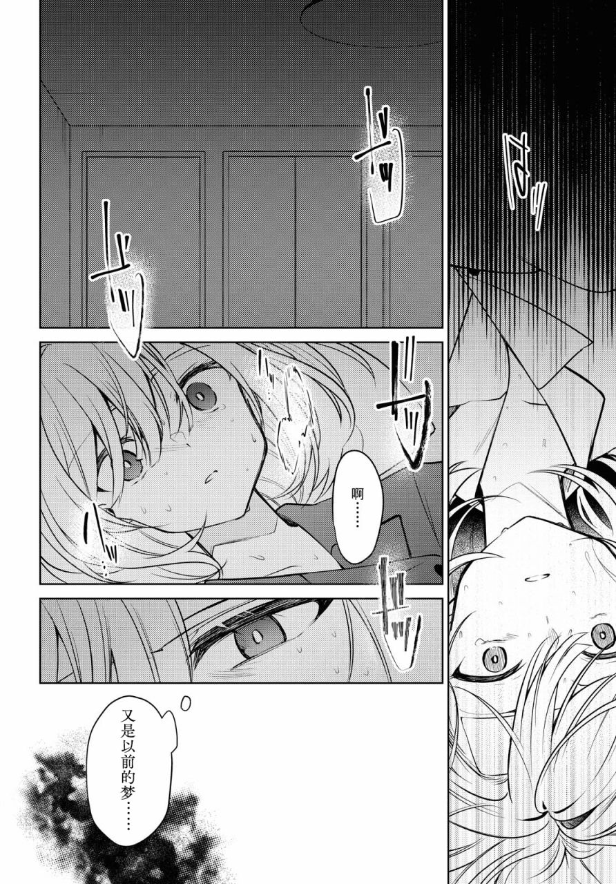 《与你编缀的泡沫》漫画最新章节第7话 追忆免费下拉式在线观看章节第【26】张图片