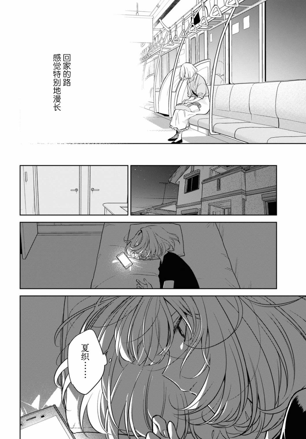 《与你编缀的泡沫》漫画最新章节第15话免费下拉式在线观看章节第【14】张图片