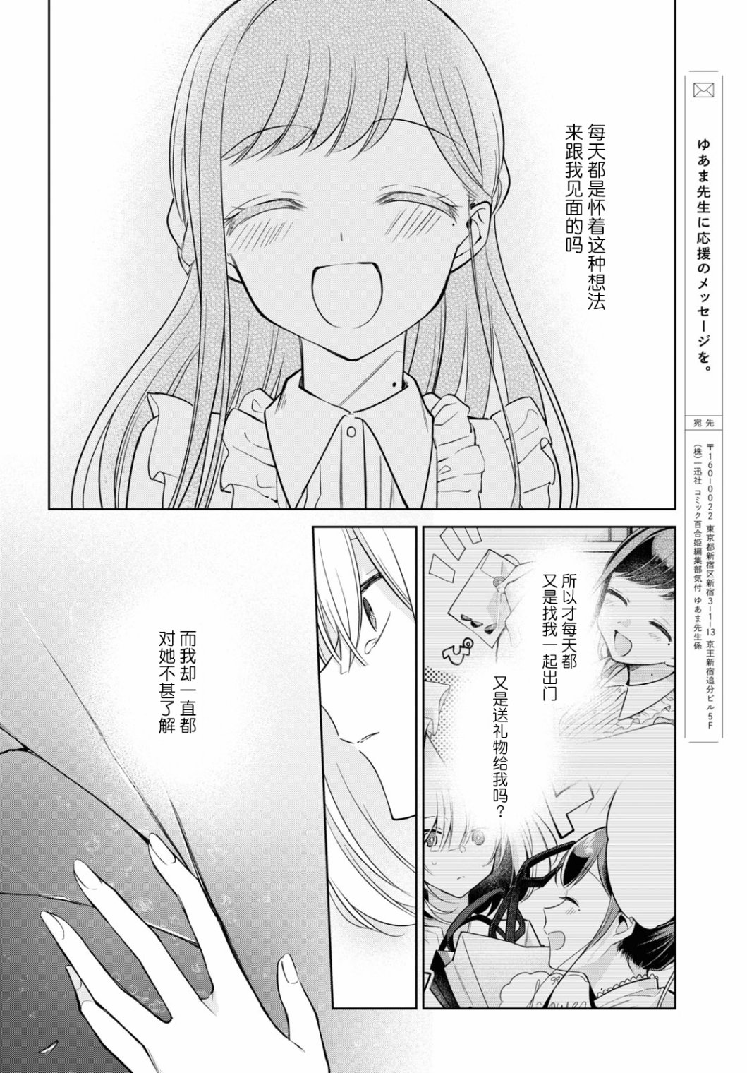 《与你编缀的泡沫》漫画最新章节第16话免费下拉式在线观看章节第【31】张图片