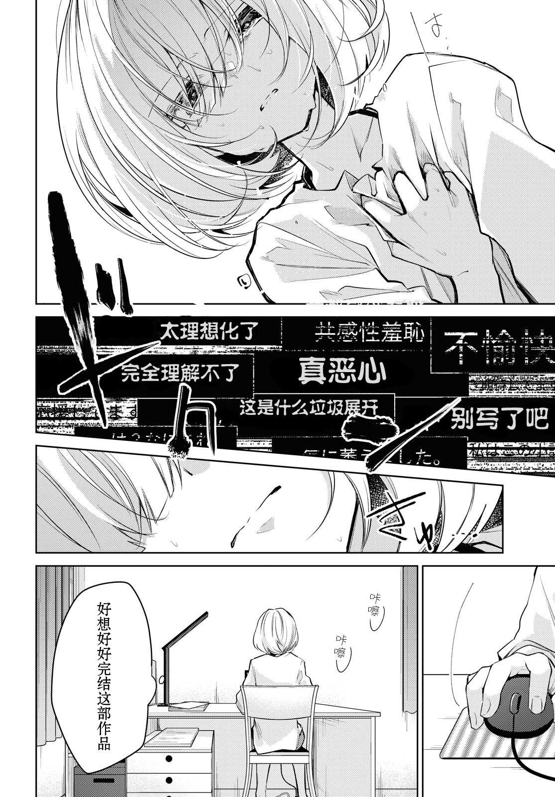 《与你编缀的泡沫》漫画最新章节第1话 快要消失的我免费下拉式在线观看章节第【14】张图片