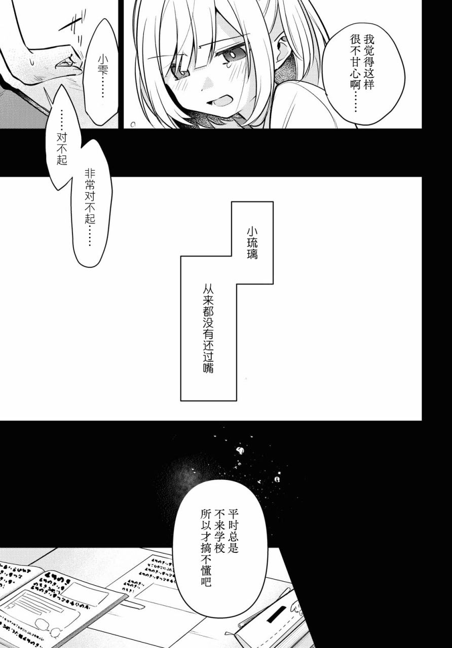 《与你编缀的泡沫》漫画最新章节第7话 追忆免费下拉式在线观看章节第【9】张图片