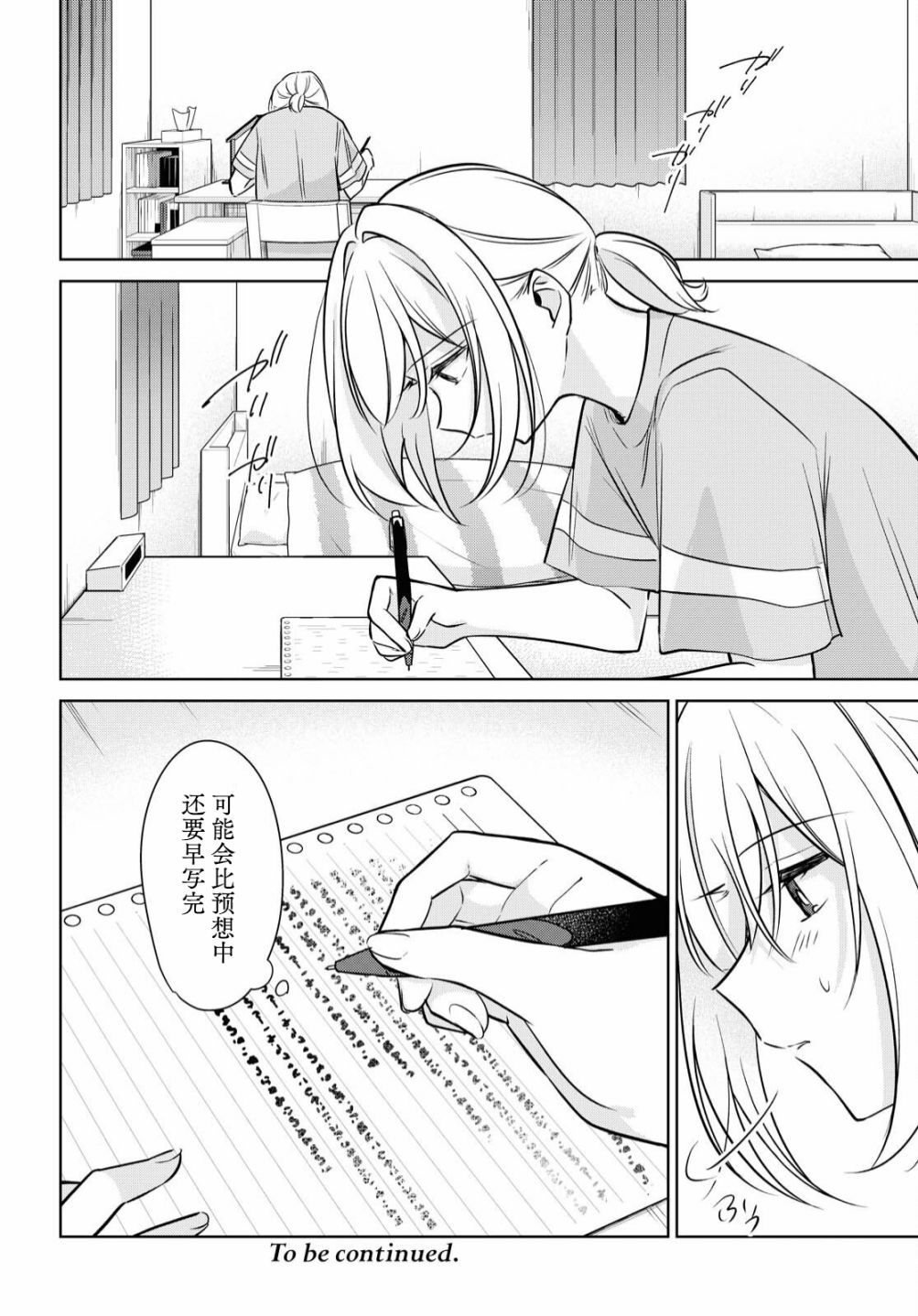 《与你编缀的泡沫》漫画最新章节第11话免费下拉式在线观看章节第【22】张图片