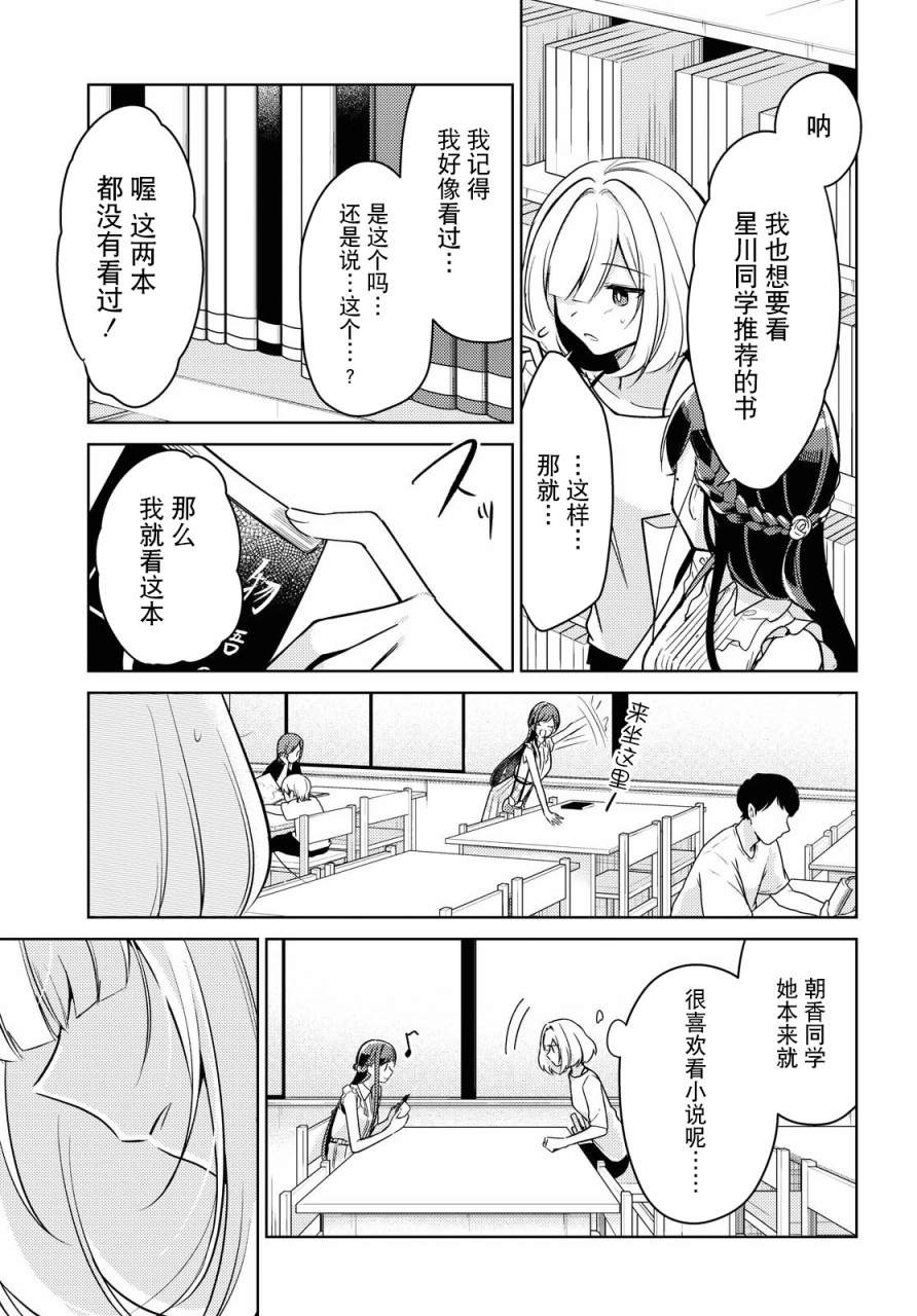 《与你编缀的泡沫》漫画最新章节第4话免费下拉式在线观看章节第【18】张图片