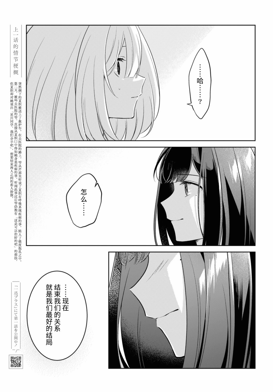 《与你编缀的泡沫》漫画最新章节第16话免费下拉式在线观看章节第【4】张图片