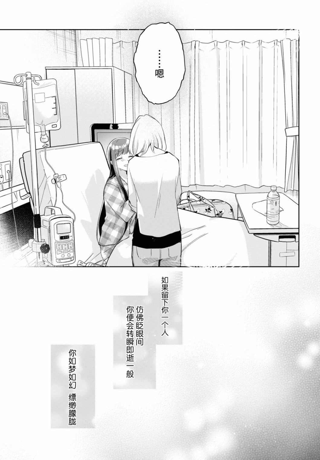 《与你编缀的泡沫》漫画最新章节第16话免费下拉式在线观看章节第【45】张图片