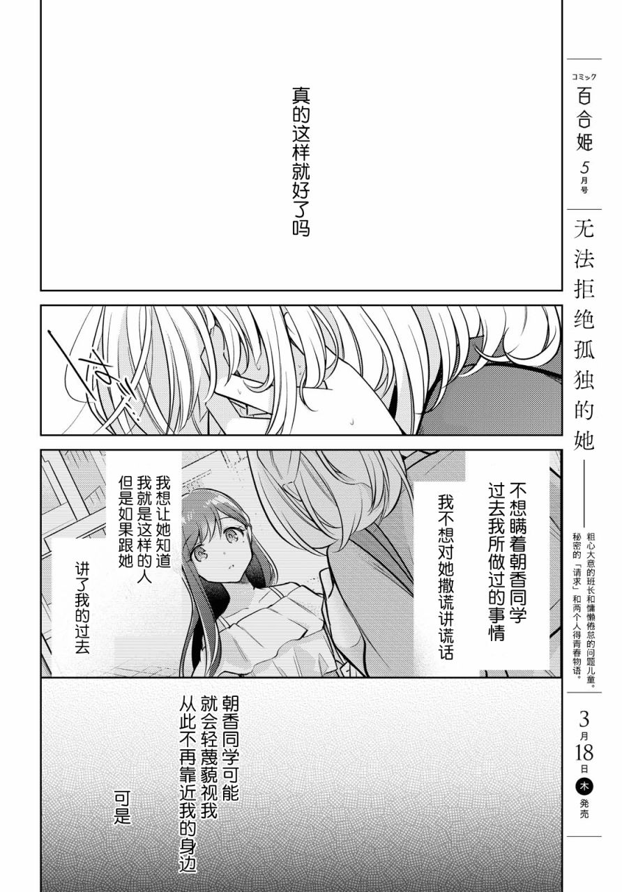 《与你编缀的泡沫》漫画最新章节第8话 拆开信封免费下拉式在线观看章节第【6】张图片