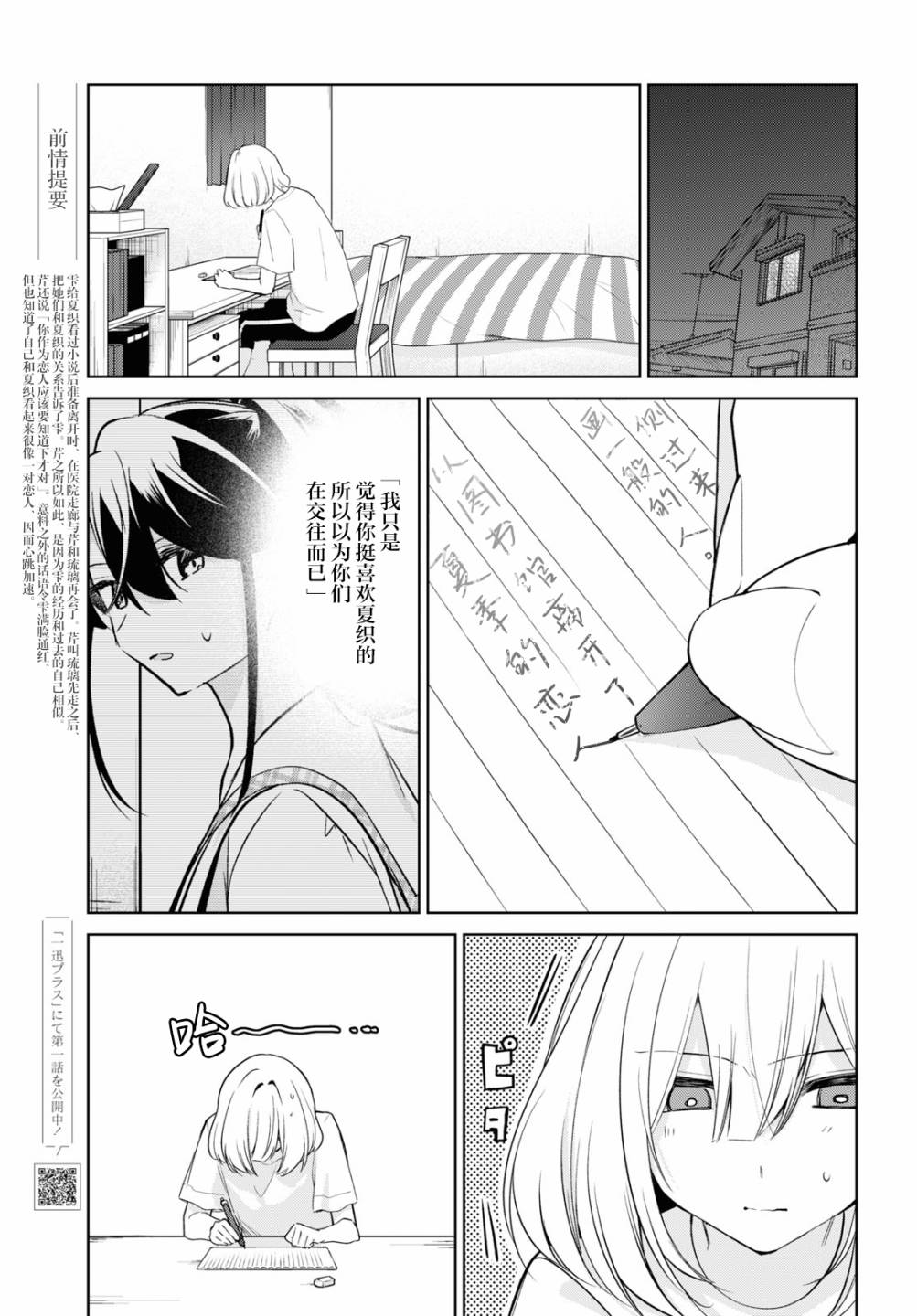 《与你编缀的泡沫》漫画最新章节第19话免费下拉式在线观看章节第【1】张图片